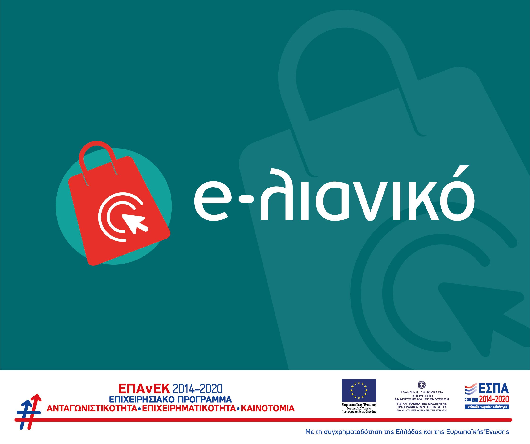 BANNER e-LIANIKO